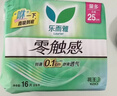 乐而雅花王零触感超丝薄日用卫生巾25cm3包装90片姨妈巾京东自营新国标 实拍图