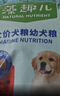 麦富迪狗粮 藻趣儿狗粮幼犬粮牛肉螺旋藻 呵护肠胃2.5kg 实拍图