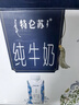 蒙牛特仑苏嗨Milk脱脂纯牛奶250ml*10盒 0脂肪 精美京绣送礼盒装 实拍图