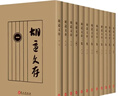胡适文存（套装全12册 原版足本影印本） 实拍图