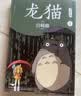 宫崎骏漫画书全套 你想活出怎样的人生哈儿的移动城堡千与千寻崖上的波妞天空之城 官方正版授权动画电影原著绘本 宫崎骏漫画书全套9册 实拍图
