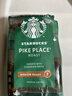 星巴克（Starbucks）派克市场咖啡豆200g 中烘100%阿拉比卡豆门店同款 手冲黑咖啡 实拍图