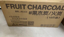 尚烤佳（Suncojia） 果木炭 无烟烧烤碳 烧烤木炭 除甲醛净化空气木炭 烧烤燃料 10斤 实拍图