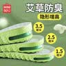 名创优品（MINISO）气垫减震增高鞋垫男隐形内增高垫女士艾草防臭透气吸汗2.5cm41-42 实拍图