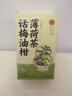 玉滋堂话梅油柑薄荷茶冷泡茶柠檬水果茶酸甜解腻花果茶3盒装 实拍图