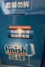 finish亮碟洗碗粉1kg软水盐2kg漂洗剂500ml洗碗机耗材三件套专用洗涤剂 实拍图