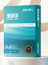 得力（deli）珊瑚海A4打印纸 75g500张*5包一箱 双面打印 加厚复印纸 整箱2500张ZF369 实拍图