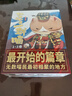 【纪念版礼盒】如果历史是一群喵1-3 肥志【现货速发】 假如历史是一群喵 历史喵周年纪念套装  历史喵8周年纪念版  历史科普漫画趣味儿童小学生书 秦楚两汉篇 春秋战国篇 夏商西周篇 实拍图