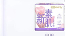 怡丽卫生巾套装棉柔整箱女生日用组合240mm80片京东自营姨妈巾 实拍图