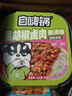 自嗨锅 自热米饭 6盒多口味组合装煲仔饭大分量1552g 方便素食露营野餐 实拍图