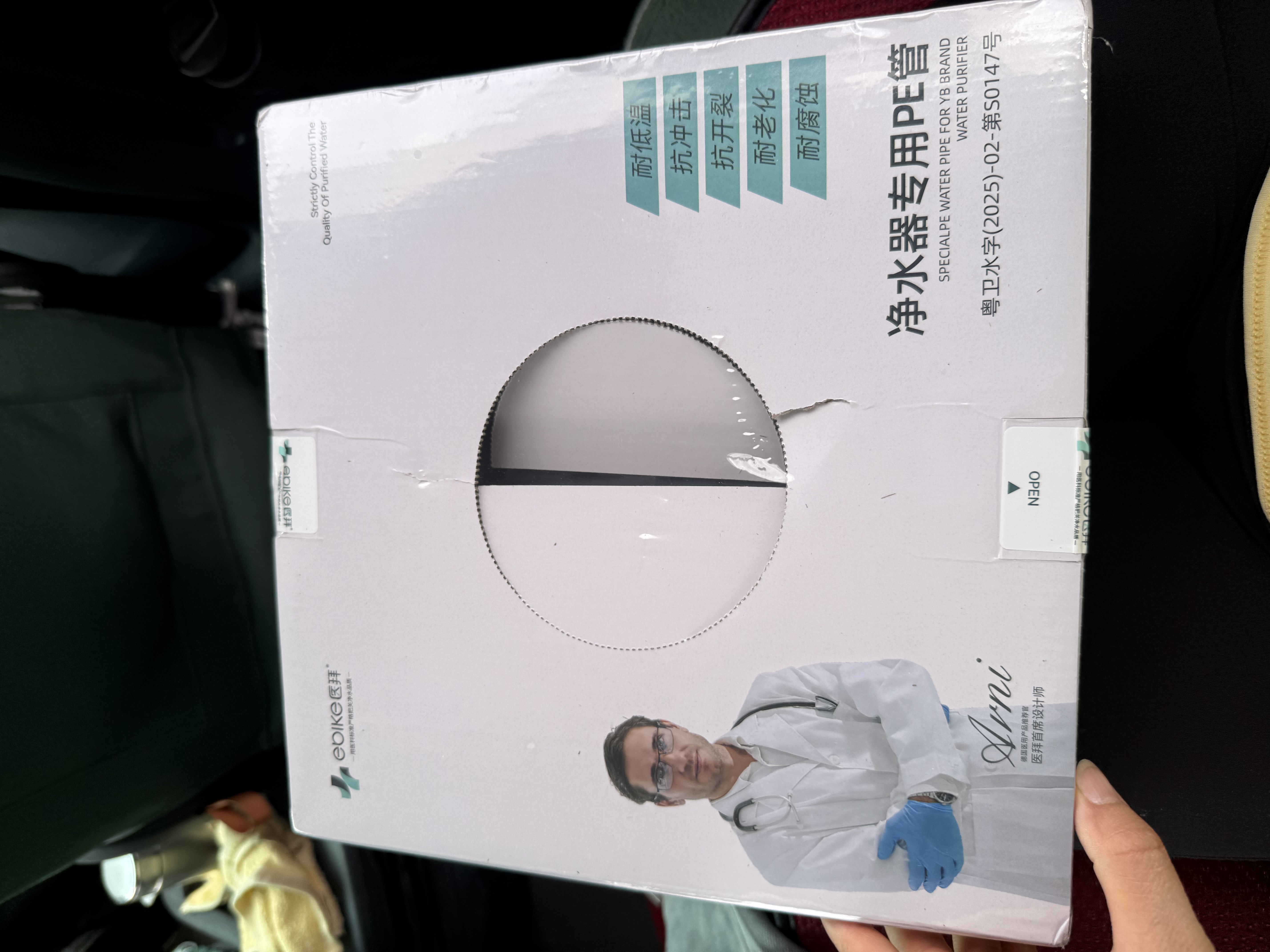 医拜  净水器3分pe管专用净水机进出水管线机饮用水软管10米水管纯水机配件 实拍图