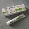 丽芙阿达帕林凝胶0.1%*9克/盒医用正品维a酸乳膏改善毛孔粗大去黑头祛痘痤疮专用青少年修复淡化痘印药膏 实拍图