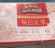 三只松鼠每日坚果750g30袋独立包装腰果开心果干休闲零食礼包端午团购送礼 实拍图
