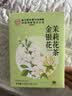内廷上用北京同仁堂金银花菊花茶去火清热解毒茉莉花三花养生花茶105g 实拍图