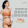 Spring Maternity喜临哺乳文胸孕妇哺乳内衣产后喂奶防下垂时尚聚拢不勒胸无痕抑菌 落日橘哺乳文胸（不含内裤） XL-XXL 实拍图