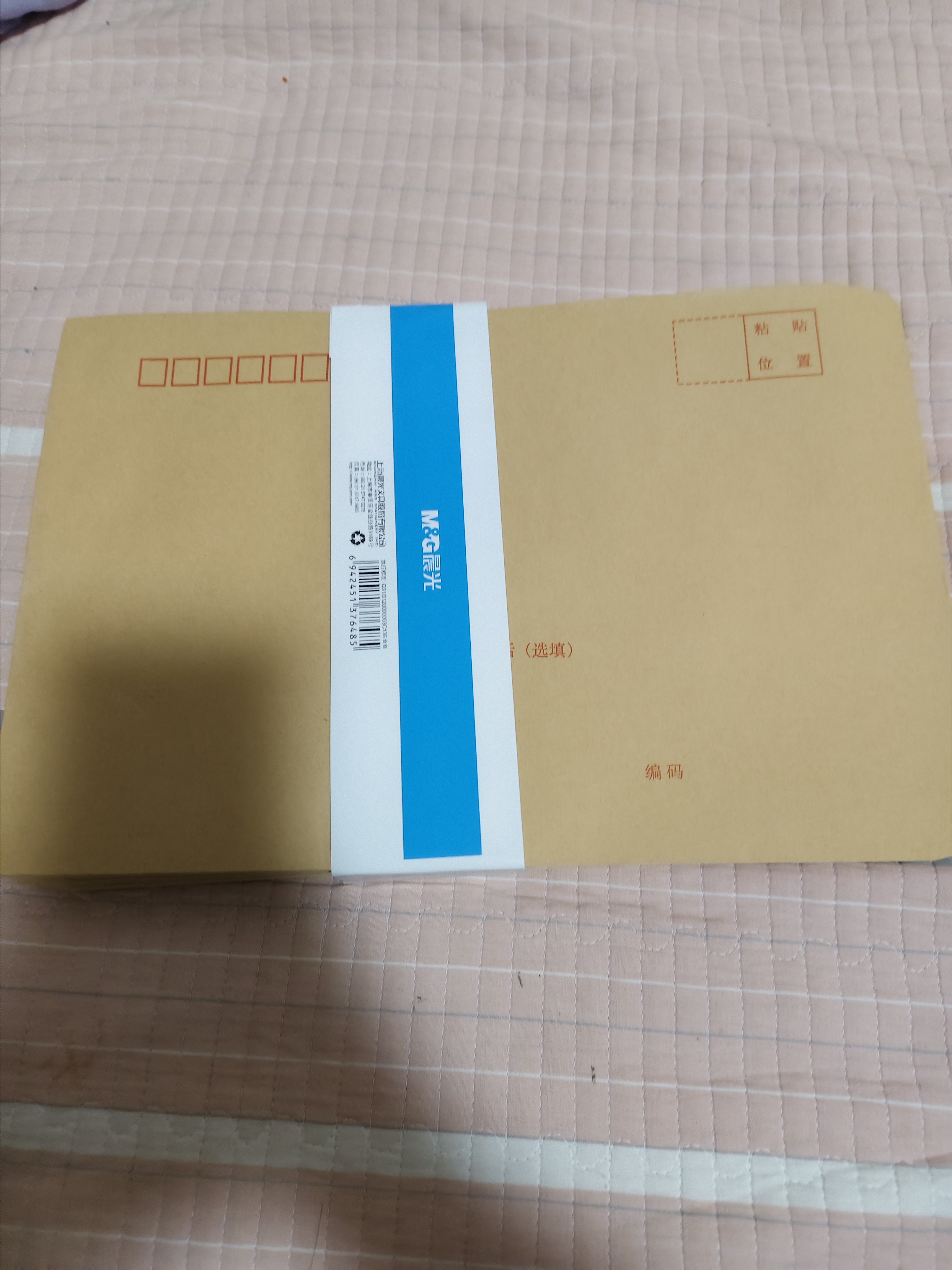 晨光（M&G）9号C4牛皮纸信封324*229mm办公财务发票袋 邮局标准信封袋工资袋 50个装AGW982A6 实拍图