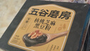 五谷磨房经典版能量小黑条黑芝麻糊核桃芝麻黑豆粉五黑粉早餐代餐粉256g 实拍图
