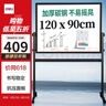 得力高端顶配系列支架式白板120*90cmH型架可移动可翻转白板双面磁性家用办公会议白板黑板写字板7882 实拍图