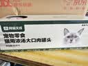 网易严选猫湿粮宠物零食浓汤大口肉罐头 鸡肉+三文鱼85g*6罐 实拍图