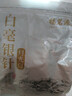 福茗源白毫银针白茶 特级2017云南古树月光白袋装500g茶叶自己喝口粮茶 实拍图