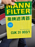 曼牌滤清器（MANNFILTER）空调滤清器空调滤芯CUK31003/1奥迪A4LQ5LA6LQ7A8LA5S5Q8途锐添越 实拍图