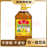 鲁花 【保真菜籽油】食用油 低芥酸特香菜籽油 5L  /桶   实拍图