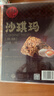 稻香村糕点点心 休闲零食 中华老字号 沙琪玛454g（黑糖味） 实拍图