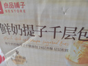 良品铺子鲜奶提子手撕面包700g早餐千层面包出游休闲零食办公室点心 实拍图
