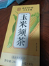 南京同仁堂玉米须茶包大麦茶黄苦荞麦茶孕妇泡水喝的养生茶饮240g 实拍图
