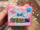 苏菲完美贴合175mm20片 无香型棉柔干爽加长加宽护垫迷你日用卫生巾 实拍图
