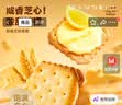 比比赞（BIBIZAN）柠檬芝士夹心饼干混合味1000g整箱早餐办公室休闲零食品 实拍图