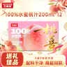 巴麗岛水蜜桃汁100%纯果汁200ml*12盒无添加儿童饮料礼盒装 临期清仓 实拍图