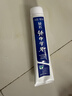 云南白药经典系列牙膏改善牙龈问题留兰香型便携牙膏45g 实拍图