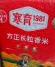 方正大米【有机长粒香米】 5kg/10斤 东北大米粳米2025年新米 真空包装 实拍图