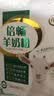 伊利倍畅羊奶粉 成人奶粉 送礼 高钙益生菌营养品 专利脱膻 154g*4盒 实拍图