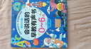 雷朗会说话的早教有声书学说话点读书机发声书儿童玩具男女孩生日礼物 实拍图