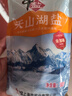 中盐 天山湖盐300g*16【未加碘 天然湖盐】 无碘湖盐 无抗结剂 实拍图