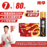 南孚7号电池80粒 七号碱性 聚能环5代 适用耳温枪/血糖仪/无线鼠标/遥控器/血压计/挂钟/血氧仪等 实拍图