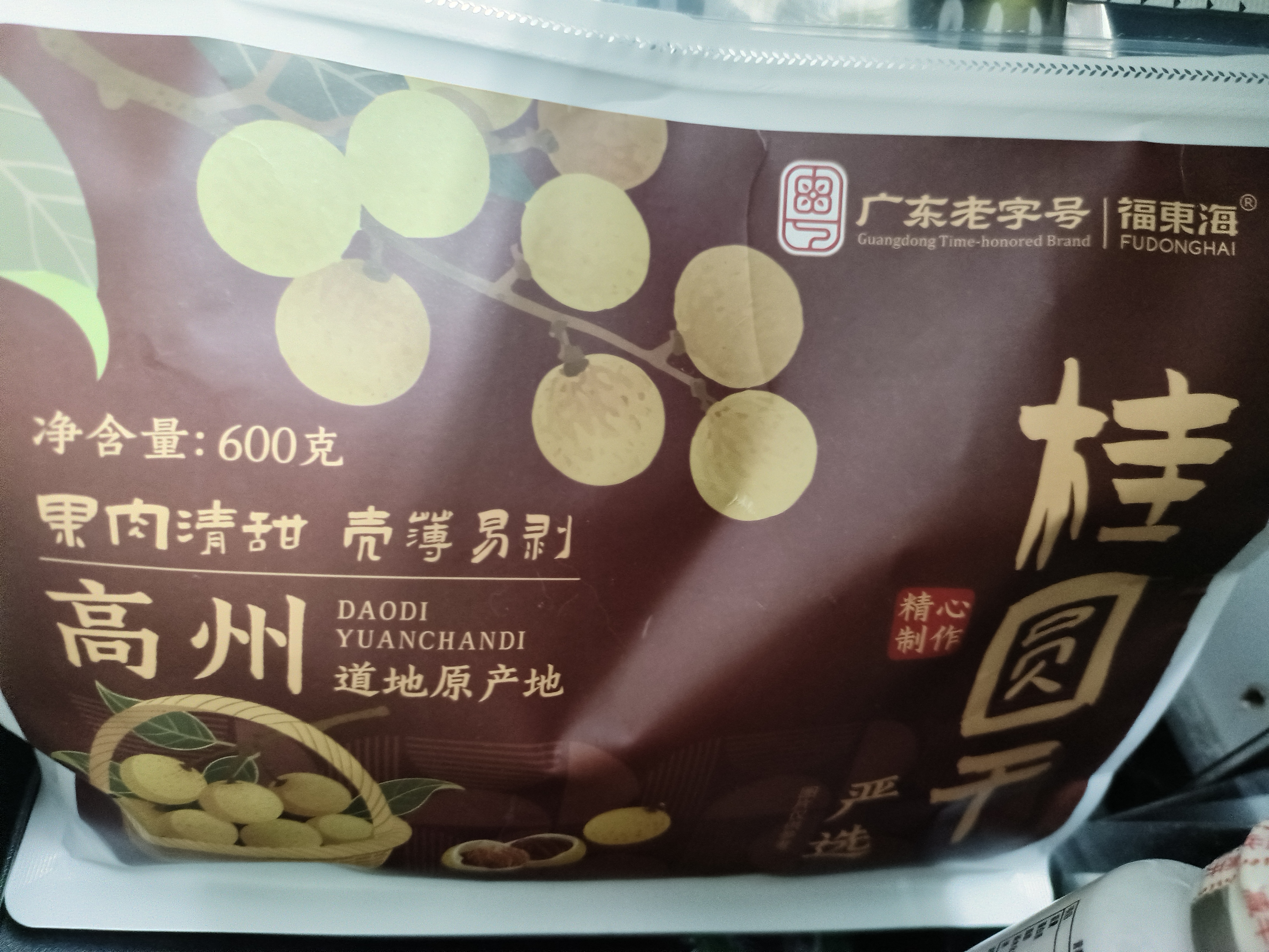 福东海野山生五指毛桃250克（整株无包心）广西产搭土茯苓薏米祛湿茶汤 实拍图
