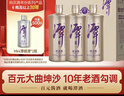 潭酒 潭金酱马年礼盒 酱香型白酒 53度 500ml*2瓶 礼盒装 送礼 实拍图