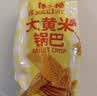 【百万回购】大黄米锅巴膨化休闲零食烧烤味粗粮酱香牛排味 烧烤味 约45g/包 1包 实拍图