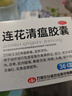 以岭连花清瘟胶囊 0.35g*36粒/盒 流感药 抗病毒用药 感冒咳嗽 感冒药 退烧药 新冠 疫情 流感药 莲花温清 实拍图