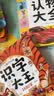 幼儿识字1680字+儿童认物大全注音版全套2册拼音读物正版图书 幼儿识字启蒙认字卡片幼儿园认字神器 儿童宝宝看图学字识物启蒙早教书绘本 婴儿一二三岁半大脑益智开发玩具书籍儿童书  实拍图