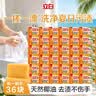 立白椰油精华透明洗衣皂101g*6块*6组 护衣不伤手 超强去污京东自营 实拍图