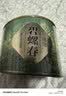 福茗源正宗信阳毛尖绿茶250g 栗香明前春茶嫩芽2026新茶叶礼盒端午礼盒 实拍图