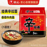 农心 香菇牛肉味辛拉面 方便面五连包 120g*5包夜宵泡面拉面 实拍图