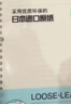 国誉（KOKUYO）【热门商品】B5/100张/4本装活页纸Campus活页本替芯高考笔记本活页纸8mm横线26行1WCN-CLL1110 实拍图