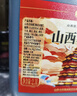 水塔金标老陈醋6度2.3L【山西醋】家用食醋凉拌调味饺子蘸料醋泡 实拍图