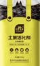 史丹利土壤活化剂宝矿源黄腐酸钾微生物菌剂黑水肥料松土剂改良剂500g 晒单实拍图