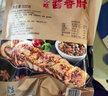 喜旺酱香肘500g方便即食带骨酱肘子卤香猪肘子下酒菜山东特产 实拍图